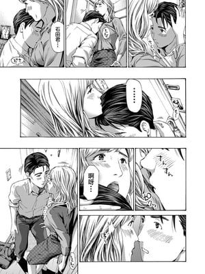 [あさぎ龍] 社長、ぬれてます? (COMIC 夢幻転生) [中国翻訳]_m009