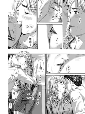 [あさぎ龍] 社長、ぬれてます? (COMIC 夢幻転生) [中国翻訳]_m010