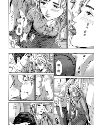 [あさぎ龍] 社長、ぬれてます? (COMIC 夢幻転生) [中国翻訳]_m012
