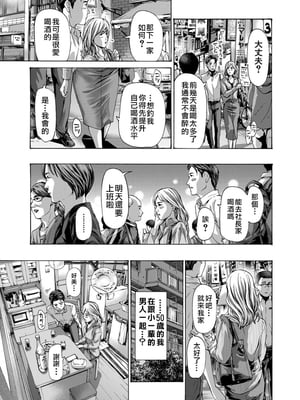 [あさぎ龍] 社長、ぬれてます? (COMIC 夢幻転生) [中国翻訳]_m015