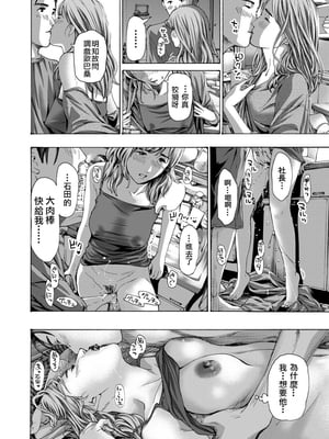 [あさぎ龍] 社長、ぬれてます? (COMIC 夢幻転生) [中国翻訳]_m022