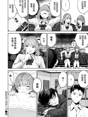 NEXTステージ_175