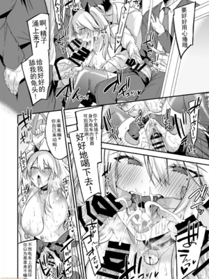[りーりおがーと (かえぬこ)]即ハメできちゃうJKミヤちゃん+の学校&一日+CG [中国翻訳][疏碼][靴下汉化组]_017