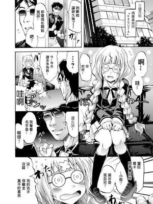 [よこやまなおき] ハーピー 1~4[中国翻訳][薄碼][Den個人漢化]_026