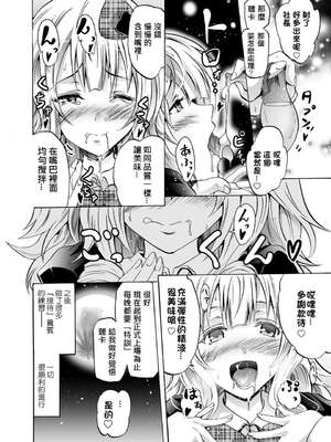 [よこやまなおき] ハーピー 1~4[中国翻訳][薄碼][Den個人漢化]_042