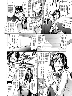 [よこやまなおき] ハーピー 1~4[中国翻訳][薄碼][Den個人漢化]_052