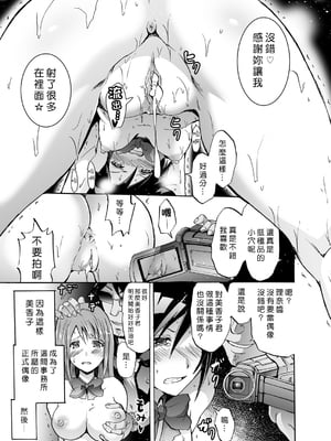 [よこやまなおき] ハーピー 1~4[中国翻訳][薄碼][Den個人漢化]_059