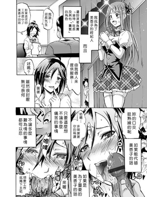 [よこやまなおき] ハーピー 1~4[中国翻訳][薄碼][Den個人漢化]_060