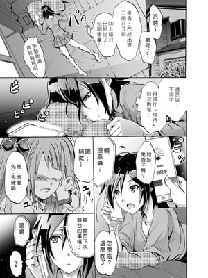 [よこやまなおき] ハーピー 1~4[中国翻訳][薄碼][Den個人漢化]_061