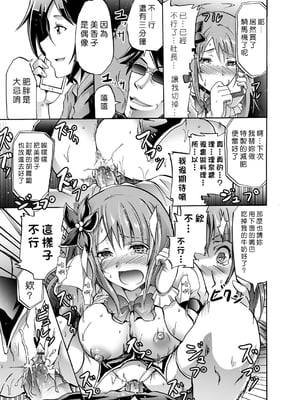 [よこやまなおき] ハーピー 1~4[中国翻訳][薄碼][Den個人漢化]_063