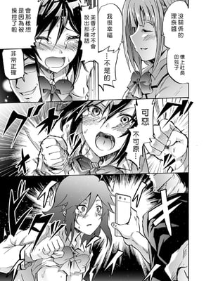 [よこやまなおき] ハーピー 1~4[中国翻訳][薄碼][Den個人漢化]_069