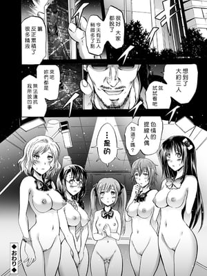 [よこやまなおき] ハーピー 1~4[中国翻訳][薄碼][Den個人漢化]_072