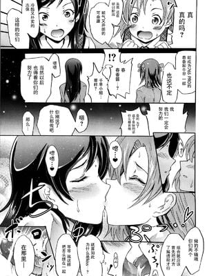 [Grace (よこやまなおき)]ことめぐエレナ+ミリオンバックダンサーたちのオトナの「せったい合宿」1~2にトライ☆スタ (アイドルマスター ミリオンライブ!)[中国翻訳][脸肿汉化组]_038