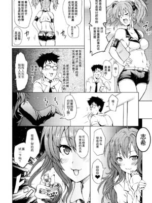 [Grace (よこやまなおき)] 催眠スメルでLiPPSティック+パンデみっく☆志希にゃんにゃう! (アイドルマスター シンデレラガールズ)[中国翻訳][疏碼][脸肿汉化组]_004