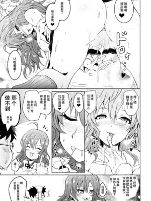 [Grace (よこやまなおき)] 催眠スメルでLiPPSティック+パンデみっく☆志希にゃんにゃう! (アイドルマスター シンデレラガールズ)[中国翻訳][疏碼][脸肿汉化组]_025