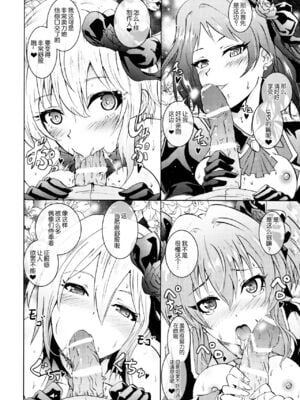 [Grace (よこやまなおき)] 催眠スメルでLiPPSティック+パンデみっく☆志希にゃんにゃう! (アイドルマスター シンデレラガールズ)[中国翻訳][疏碼][脸肿汉化组]_030