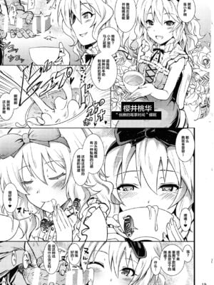 [Grace (よこやまなおき)] 催眠スメルでLiPPSティック+パンデみっく☆志希にゃんにゃう! (アイドルマスター シンデレラガールズ)[中国翻訳][疏碼][脸肿汉化组]_056