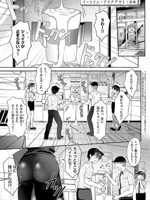 [源] それでも、いいから_004