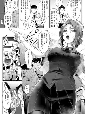 [源] それでも、いいから_006