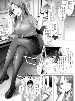 [源] それでも、いいから_013