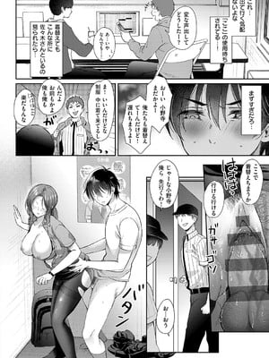 [源] それでも、いいから_025