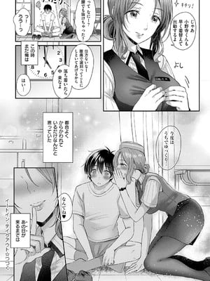 [源] それでも、いいから_033