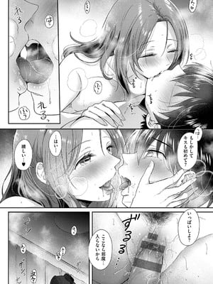 [源] それでも、いいから_053