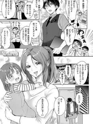 [源] それでも、いいから_062