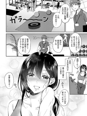 [源] それでも、いいから_069