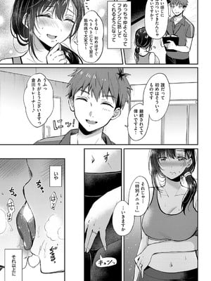 [源] それでも、いいから_070