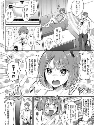[源] それでも、いいから_137