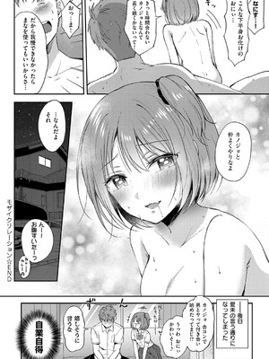 [源] それでも、いいから_163