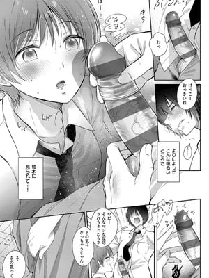 [源] それでも、いいから_174