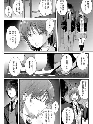 [源] それでも、いいから_195
