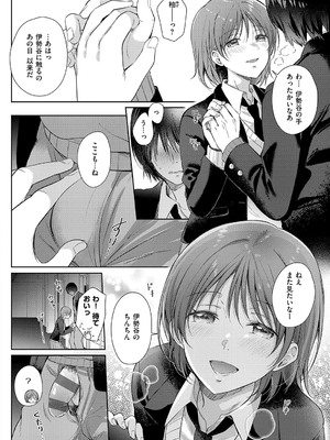 [源] それでも、いいから_197