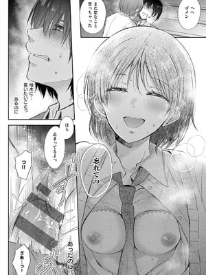 [源] それでも、いいから_209