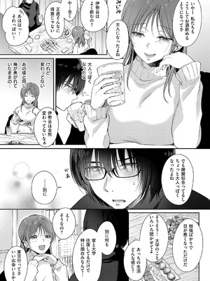 [源] それでも、いいから_218