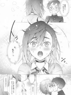[ねこはまんまがうつくしい (Hisasi)] モモちゃんと (ダンダダン)_05