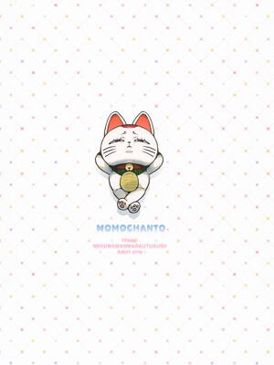 [ねこはまんまがうつくしい (Hisasi)] モモちゃんと (ダンダダン)_26