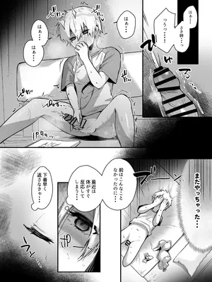 [ガルバリウム鋼板] 隣人の清楚なお姉ちゃんJKは僕を溺愛するドスケベ淫魔でした_06
