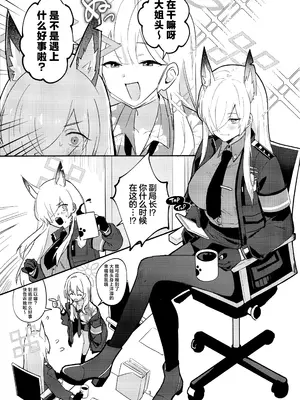 (C105) [せんちめんたるはやし] クズでドSな先生と雌犬カンナ (ブルーアーカイブ)｜恶劣的抖S系老师与小母狗康娜 [欶澜汉化组]_03