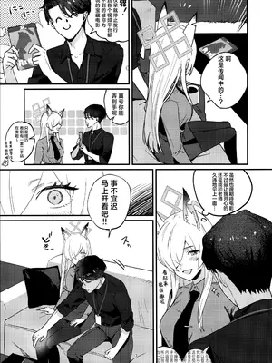 (C105) [せんちめんたるはやし] クズでドSな先生と雌犬カンナ (ブルーアーカイブ)｜恶劣的抖S系老师与小母狗康娜 [欶澜汉化组]_07