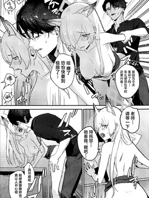 (C105) [せんちめんたるはやし] クズでドSな先生と雌犬カンナ (ブルーアーカイブ)｜恶劣的抖S系老师与小母狗康娜 [欶澜汉化组]_31