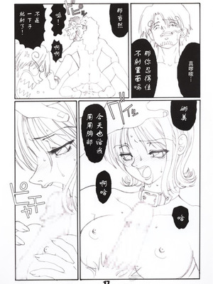 (Cレヴォ28) [AXZ (巫杏壱)] Marine battle (ワンピース) [真不可视汉化组]_18