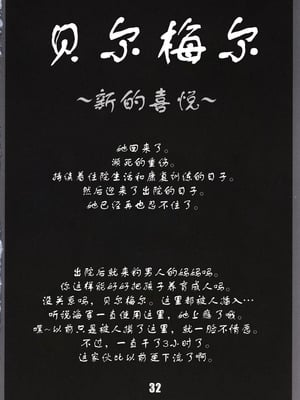 (Cレヴォ28) [AXZ (巫杏壱)] Marine battle (ワンピース) [真不可视汉化组]_33