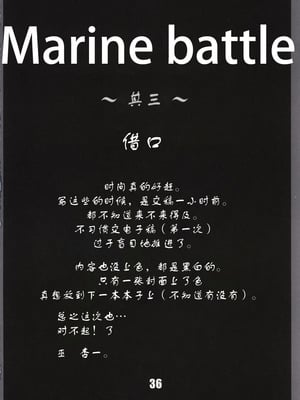 (Cレヴォ28) [AXZ (巫杏壱)] Marine battle (ワンピース) [真不可视汉化组]_37