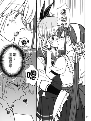 (Key Island 11) [玉砕島 (38式)] 无法忍耐的忍者是个贪吃鬼 (ヘブンバーンズレッド) [东流春水1988个人汉化]_17