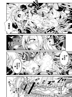 [I'm moralist (柳原ミツキ、犬侍、ふじのん)] 精隷牢獄リェグ～奇形魔物との自慰交尾に伴う破滅願望～ [中国翻訳]_23