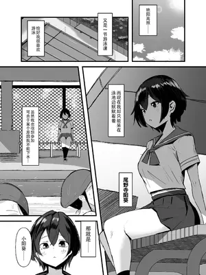 [こすこ帝国 (世良)] ふたなりちゃんは勃起したくない！[黄记汉化组] [DL版]_03