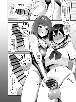 [こすこ帝国 (世良)] ふたなりちゃんは勃起したくない！[黄记汉化组] [DL版]_10
